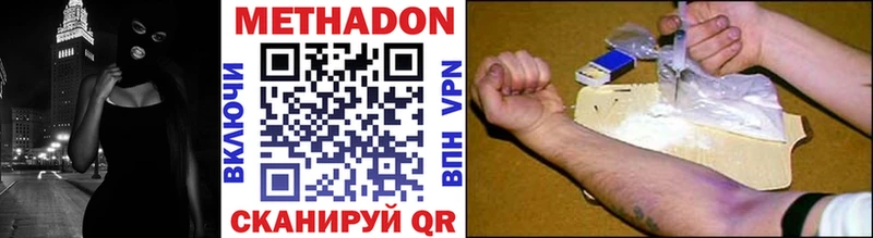 МЕТАДОН methadone  наркота  Бабушкин 